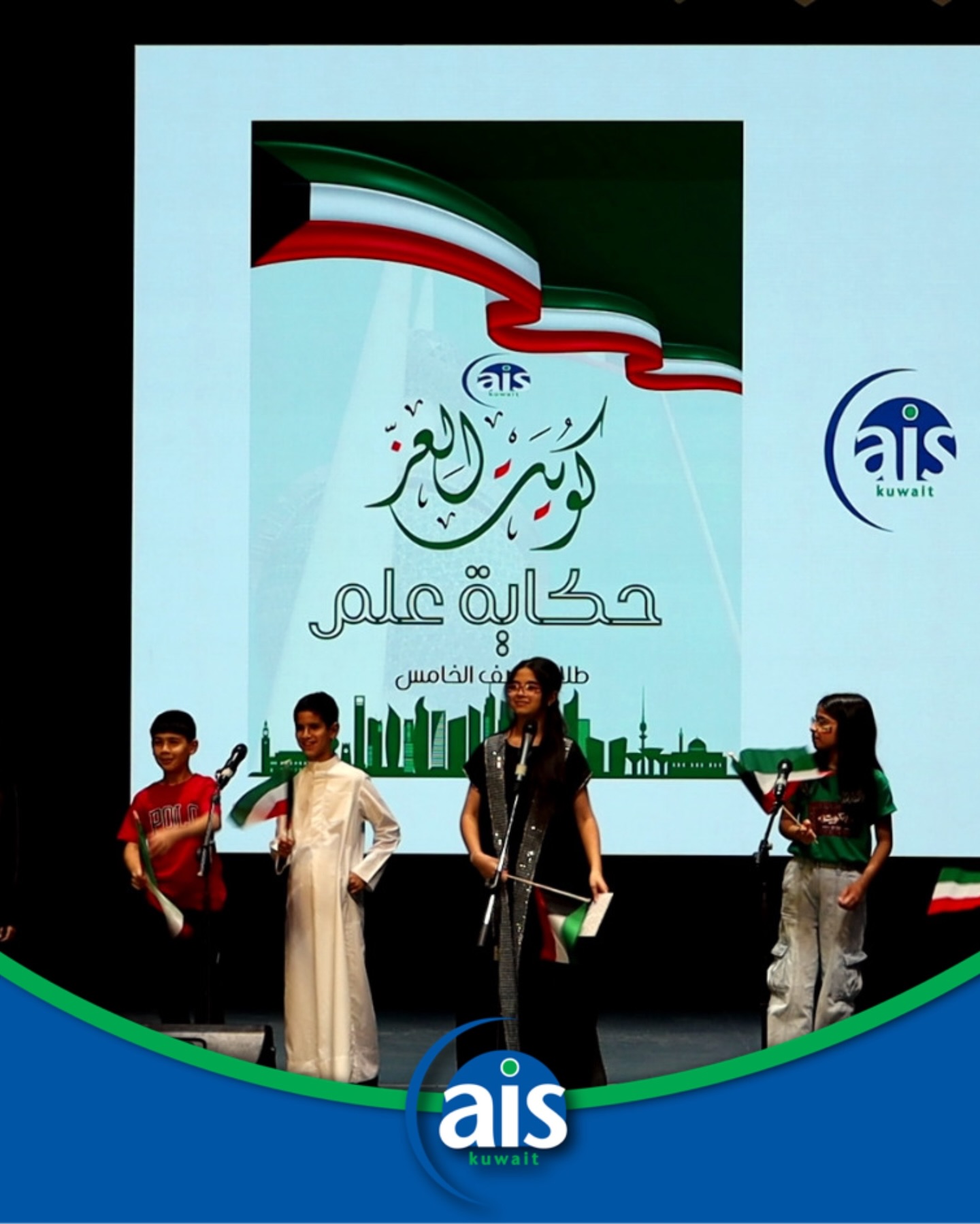 Our students had the best time celebrating National Day! ❤️🤍💚So much spirit, so much fun!

#aisq8 #kuwaitnationalday #q8nationalday