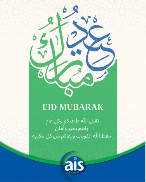 كل عام و انتم بخير 🤲🏼💚