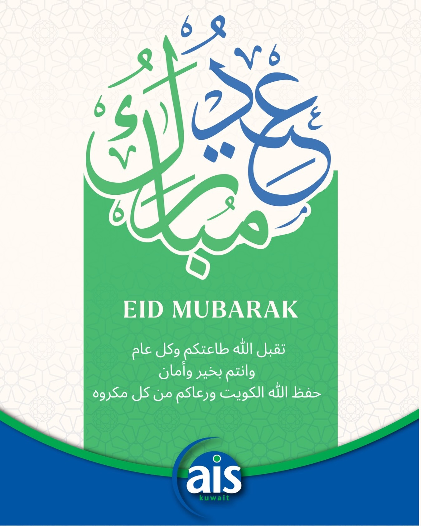 كل عام و انتم بخير 🤲🏼💚