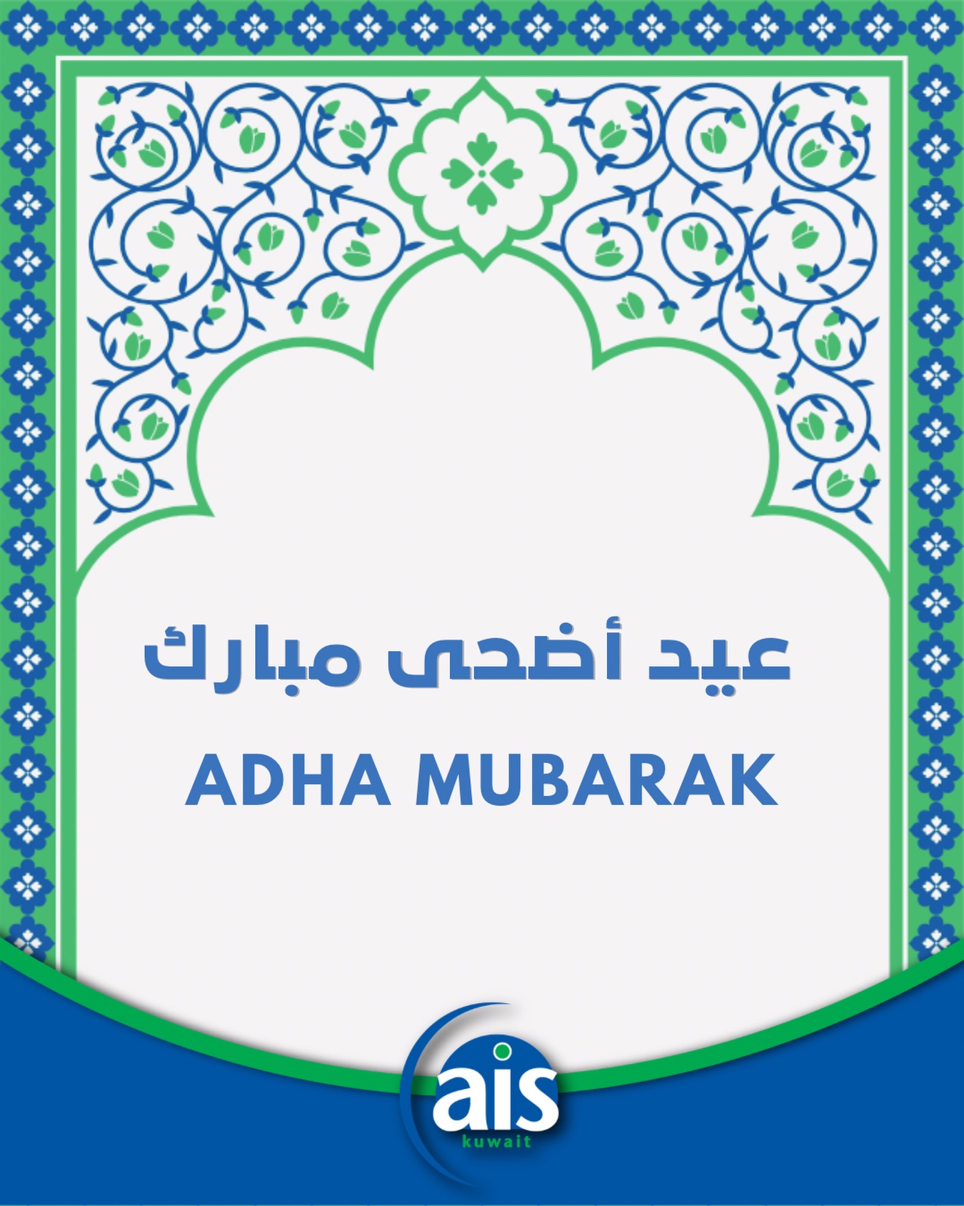 أضحى مبارك🌙✨
Wishing you and your loved ones joy, peace, good health, and beautiful moments together. Eid Mubarak! 🤍
